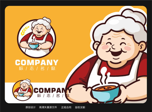 卡通老奶奶logo餐飲標志