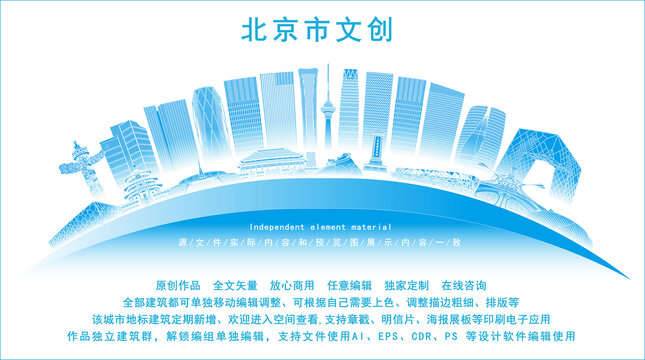 北京