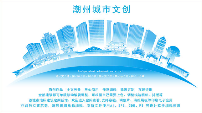 潮州