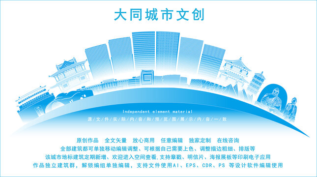 大同