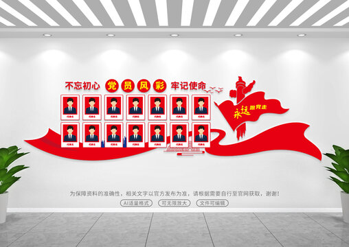 黨員風采墻