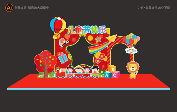 兒童節(jié)拍照框