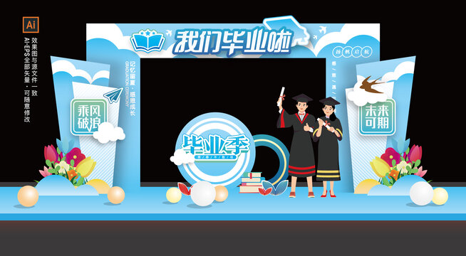 畢業(yè)典禮門頭