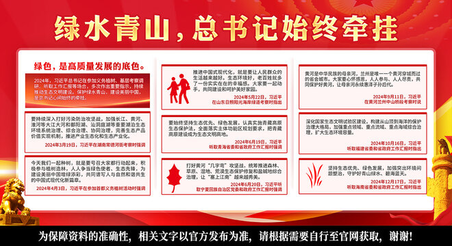 綠水青山就是金山銀山
