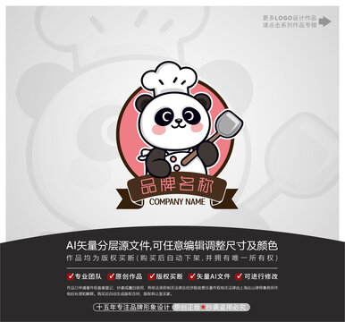 卡通熊貓廚師小炒店快餐店LOGO