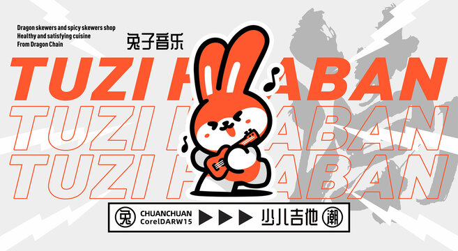 兔子卡通LOGO