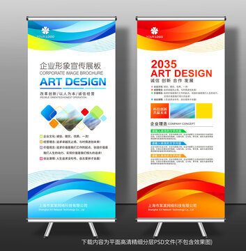 X展架