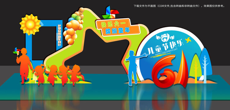 兒童節(jié)拍照框