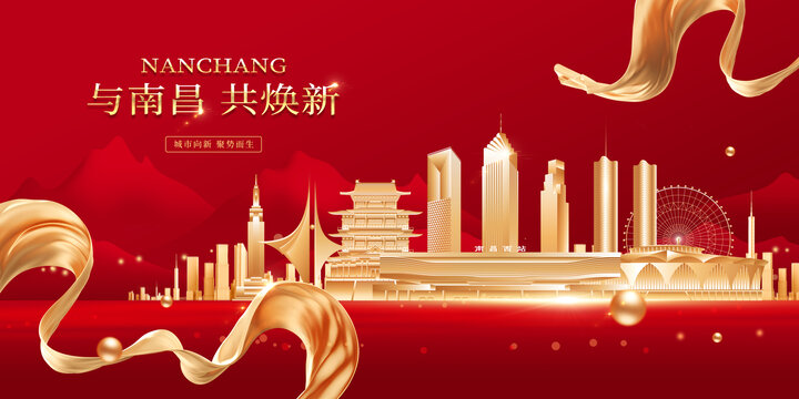 南昌