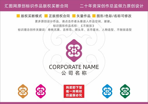 不倒翁