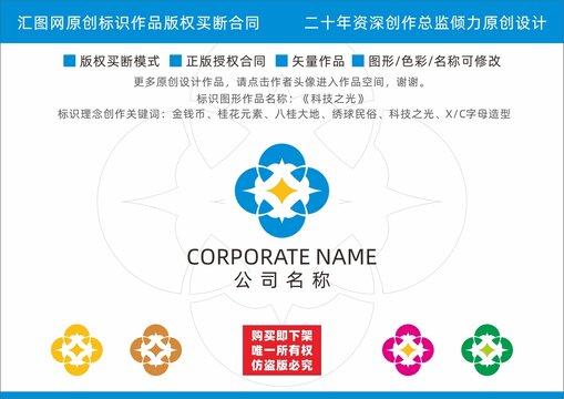 科技之光