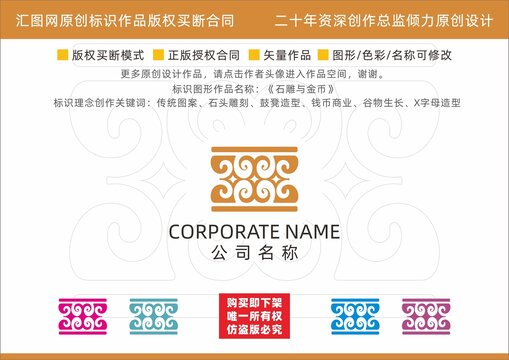 石雕與金幣