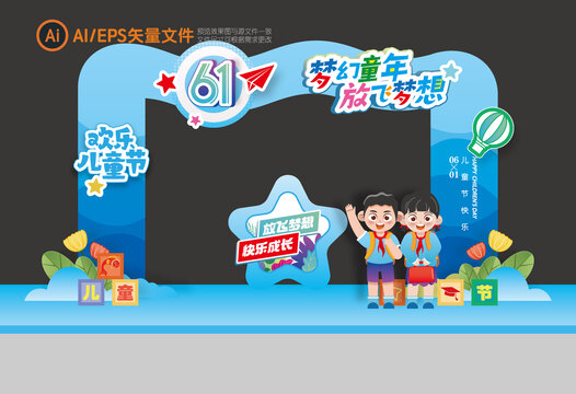 兒童節(jié)拱門