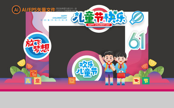 兒童節(jié)門(mén)頭