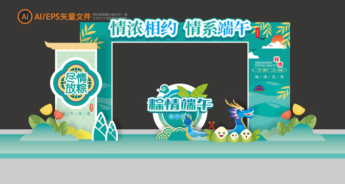 端午節(jié)龍門(mén)架