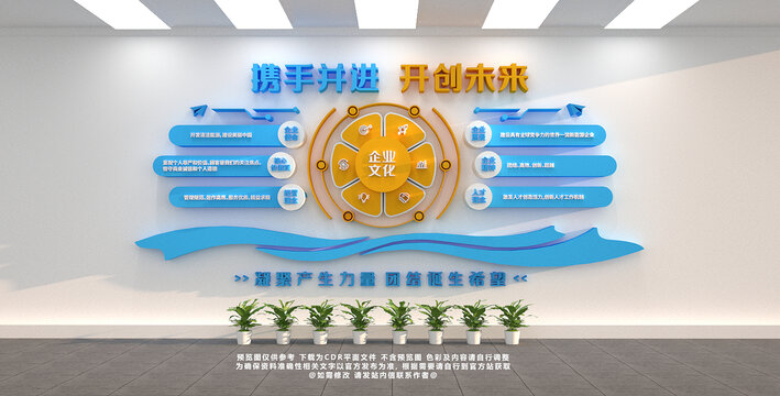 企業(yè)文化墻