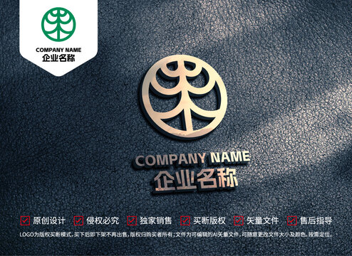 木標(biāo)志樹林標(biāo)志樹木標(biāo)志圓形標(biāo)志