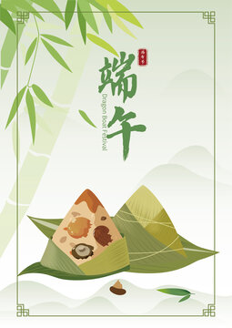 端午節(jié)粽子背景