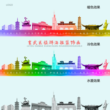 玄武區(qū)
