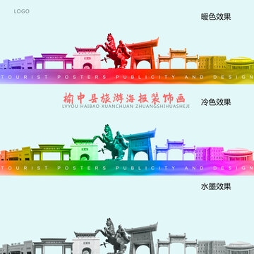 榆中縣