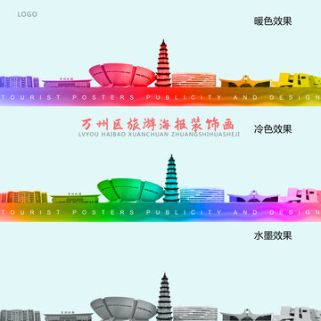 萬州區(qū)