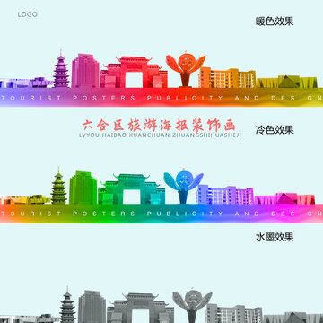 六合區(qū)