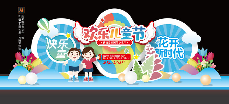 兒童節(jié)美陳布置