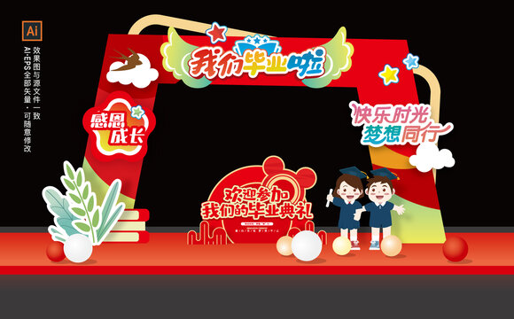 幼兒園畢業(yè)拱門(mén)