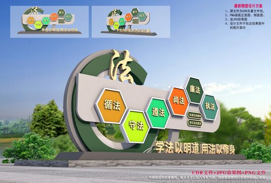 法治小品