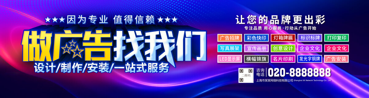 廣告公司