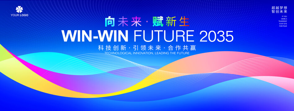 藍(lán)色會(huì)議背景