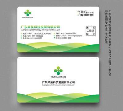 綠色名片