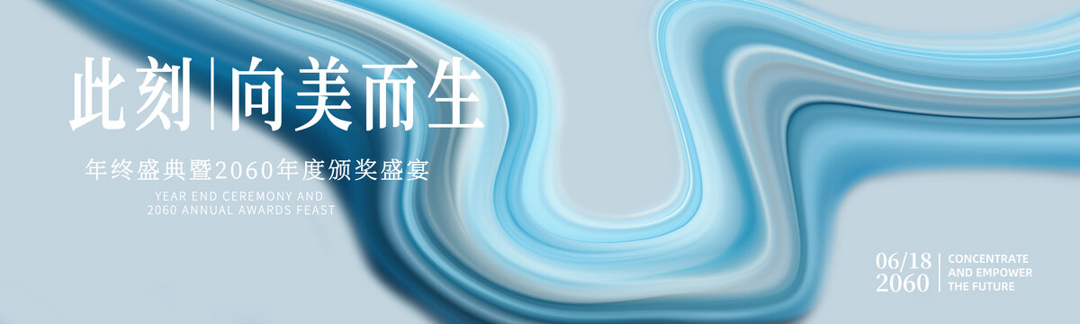 藍(lán)色主視覺(jué)舞臺(tái)背景