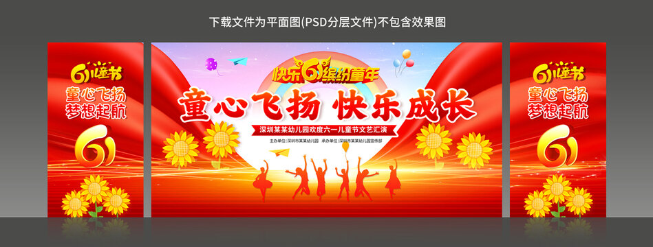 六一