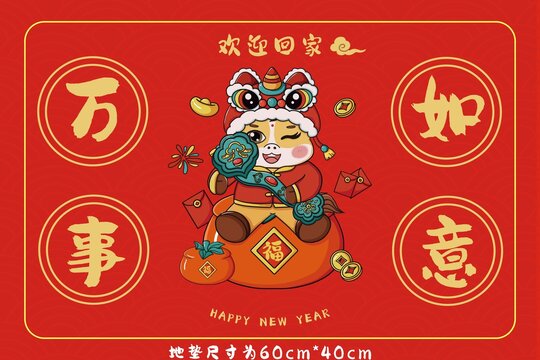 馬年萬(wàn)事如意地墊設(shè)計(jì)