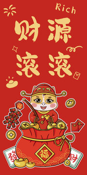 馬年財(cái)源滾滾紅包設(shè)計(jì)