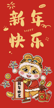 馬年新年快樂紅包設(shè)計(jì)