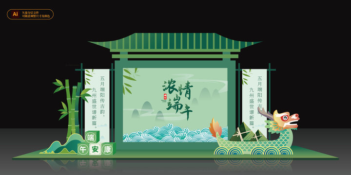 端午節(jié)美陳布置
