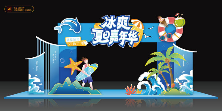 夏日美陳氛圍布置