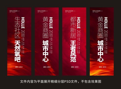 紅色吊旗