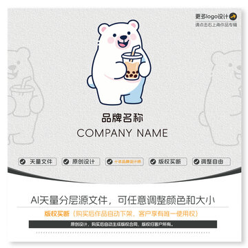 白熊奶茶logo設(shè)計