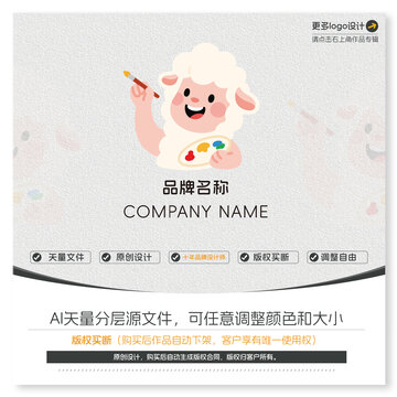 小羊畫(huà)室logo設(shè)計(jì)