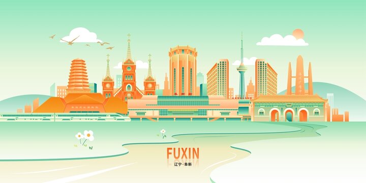 阜新