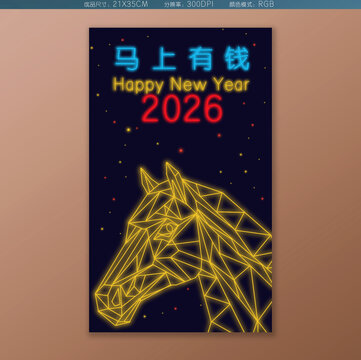 馬年