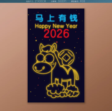 馬年海報