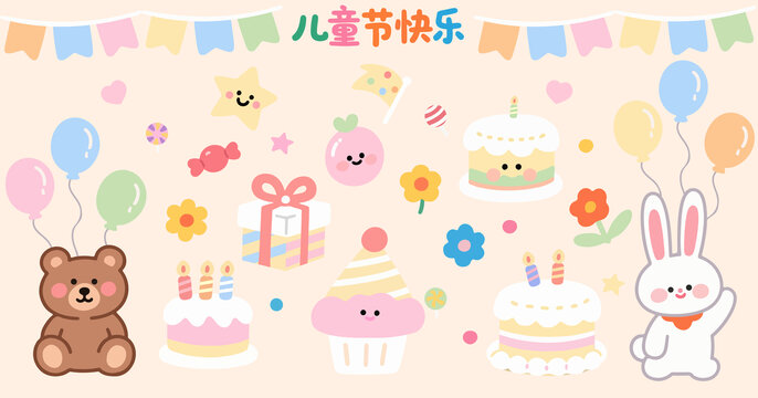 兒童節(jié)歡樂卡通元素插畫