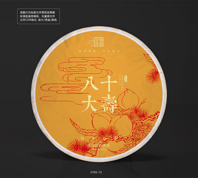 八十壽餅茶餅棉紙包裝設(shè)計圖模板壽桃矢量