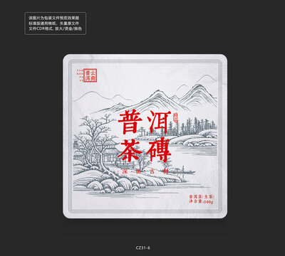 云南普洱茶磚棉紙包裝設計圖古風底紋