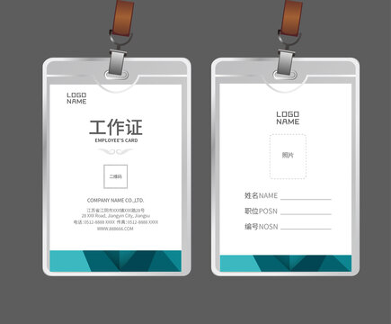 展會工作證
