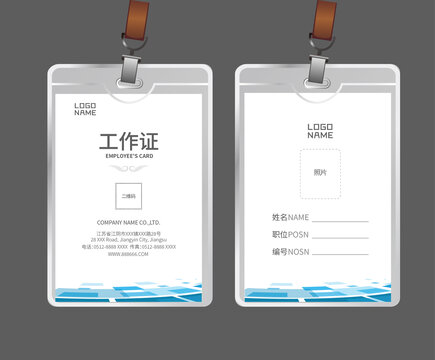 工作證